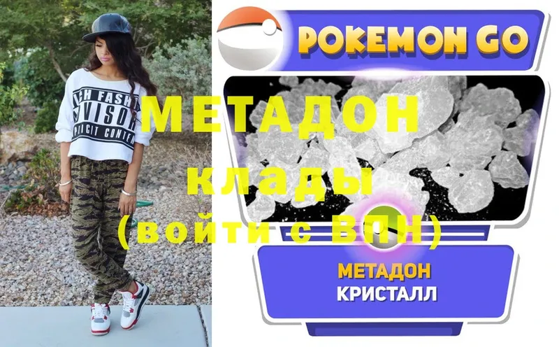 ссылка на мегу зеркало  Кириши  Метадон мёд 